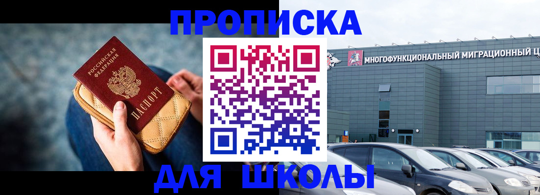 временная регистрация в Ставропольском крае