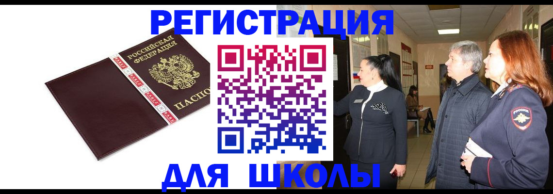 временная регистрация в квартире в Ставропольском крае