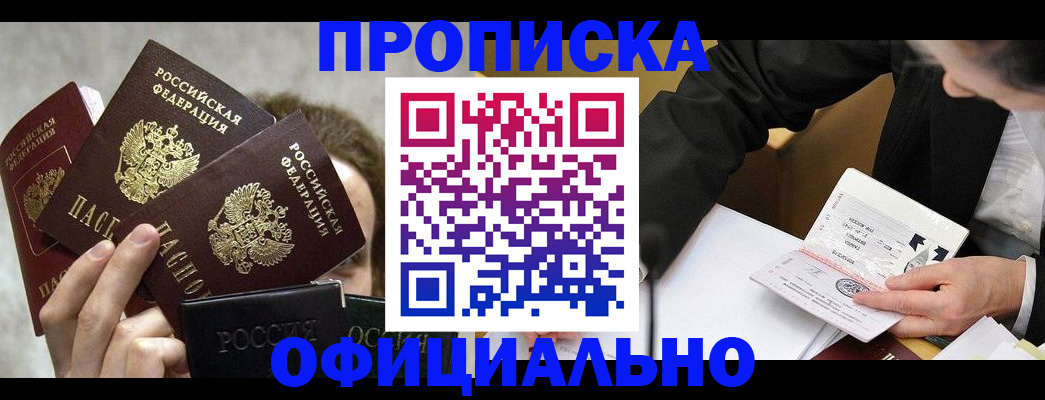 временная регистрация поиск в Ставропольском крае