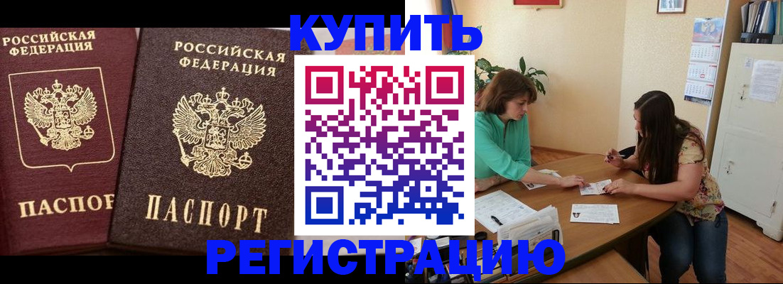 временная регистрация гарантия в Ставропольском крае